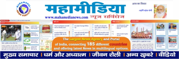 Mahamedia News Services